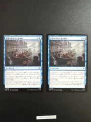 m16540 2枚　 (058)《心安らかならざる別れ/Uneasy Partings》[HOB] 青C