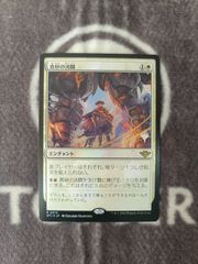 MTG 棘を播く者、逆棘のビル 日本語版 プロモスタンプ - メルカリ