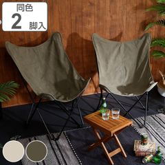 ニトリ 洗えるハイバック バタフライチェア (HBFL NSU) 2つセット