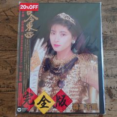 森高千里 古今東西〜鬼が出るか蛇が出るかツアー'91〜 パンフレット