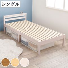 2台セット 【無印良品】MUJI タモ材 シングル ベッドフレーム - メルカリ