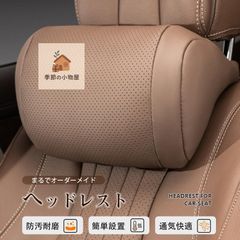  ＧＸ（レクサス）２５０系ネックパッド 車 クッション ヘッドレスト 長時間 ドライブ ネックピロー 首枕 首サポート 旅行 肩こり 便利 車中泊 高級 カークッション 首クッション 父の日
