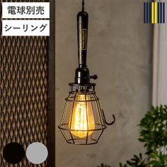ペンダントライト 1灯 LED対応 ツバメ ワークランプ 引掛けシーリングタイプ gram eight グラムエイト （ ワイヤーランプ 照明 LED 引っ掛けシーリング 無骨 新潟 燕市 職人 木製ソケット 異素材 ライト トイレ おしゃれ ステンレス ） 