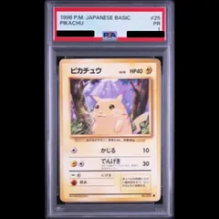 PSA1】ピカチュウ ＜マーク有＞ [旧裏第1弾/拡張パック] [旧裏] 1枚
