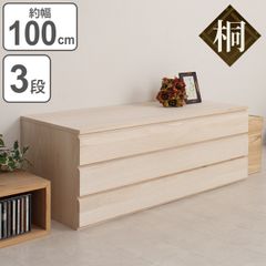 良品】【高級】 桐箪笥 3段 桐チェスト 着物収納 和箪笥 金色装飾金具