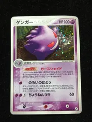 ゲンガー ☆ 拡張パック まぼろしの森 040/086 ポケモンカードゲーム
