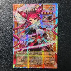 遊戯王 聖王女ローズパメラ オーバーフレーム プリズマ プリシク