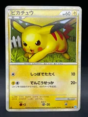 ポケモンカード ピカチュウ 032/070 L1 1ED ソウルシルバー