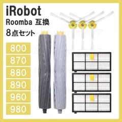 【期間限定】8点　iRobot ルンバ用互換メンテナンスセット 800/900シリーズ対応 870 880 980 アイロボット お