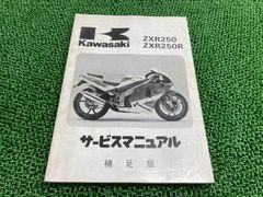 Kawasaki Ninja ZX-9R(B型) サービスマニュアル - メルカリ