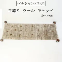 2026年最新】ペルシャ絨毯中古の人気アイテム - メルカリ