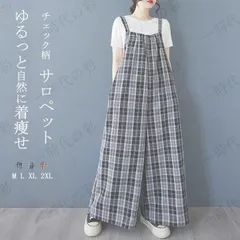 サロペット レディース パンツ 未使用  オールインワン チェック 春夏 大きい きれいめ ワイドパンツ ボトムス ズボン 長ズボン ワイド ウエストゴム ボタン パンツ フレア レイヤード ロング丈 大きいサイ