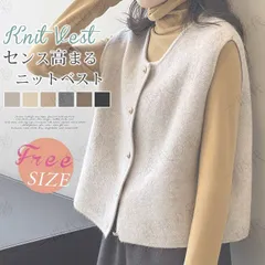 ニットベスト 未使用 Uネック ベスト レディース 秋 おしゃれ ニットセーター セーター ボタン 温かい 柔らかい シンプル 秋 冬 20代 30代 40代 ショート丈 大人 ママ タンクトップ  定番 着回し