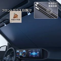 三菱 ＲＶＲ ＧＡ系車用サンシェード フロントガラス用 遮光カーテン UVカット 日除け 断熱 折りたたみ式 車中温度上昇防止 内装保護 夏季断熱・高遮光