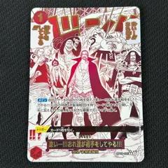 ワンピースカード 来い…!!!おれ達が相手をしてやる!!! R☆ レア