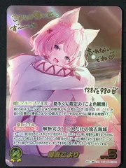 ホロライブOCG ホロカ 博衣こより SEC hEB01-003 サイン メッセージ