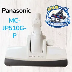 2026年最新】mc-jp510の人気アイテム - メルカリ