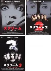 スクリーム(3枚セット)Vol 1・2・3【全巻 洋画 中古 DVD】レンタル落ち