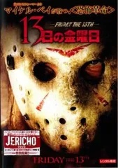 13日の金曜日 FRIDAY THE 13TH【洋画 中古 DVD】レンタル落ち