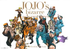 非売品】荒木飛呂彦 ポスター ジョジョ A2 A4 2枚セット 日本外科学会