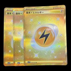 基本雷エネルギー UR S7R 蒼空ストリーム 090/067 - メルカリ