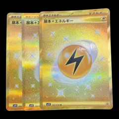 2026年最新】基本雷エネルギー urの人気アイテム - メルカリ