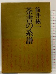 コマの幾何学: 可積分系講義 共立出版 Mich`ele Audin - メルカリ