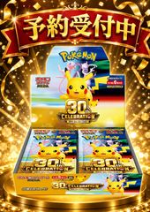 ポケモンカードゲーム MEGA 拡張パック 30th CELEBRATION BOX - メルカリ