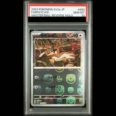 PSA10】カモネギ(マスターボール柄/ミラー仕様) C 083/165 1枚 - メルカリ