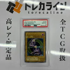 遊戯王 ブラック・マジシャン LN-53 レリーフ アルティメットレア