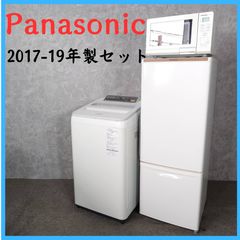 C014 送料設置無料 新生活 Panasonic 冷蔵庫 洗濯機レンジセット