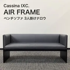 2026年最新】CASSINA IXC 2人掛け・3人掛けソファの人気アイテム