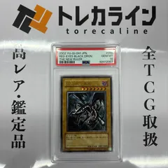 遊戯王 真紅眼の黒竜 301-056 レリーフ アルティメットレア PSA10