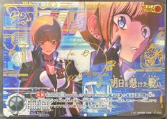 ヴァイスシュヴァルツ」SSP Have a bad day 田中摩美々 アイドル