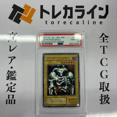 遊戯王 デーモンの召喚 SC-51 レリーフ アルティメットレア PSA10