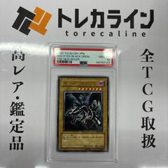 遊戯王 真紅眼の黒竜 301-056 レリーフ アルティメットレア PSA10