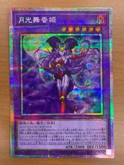 状態B 青眼の亜白龍 HR ホログラフィックレア RC02-JP000 遊戯王