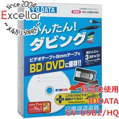 [bn:13] I-O DATA　USB接続ビデオキャプチャー　GV-USB2/HQ