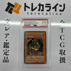遊戯王 降雷皇ハモン SOI-JP002 レリーフ アルティメットレア PSA10