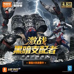 中国限定 】新発売Blokees ウルトラマンティガ ガタノゾーア