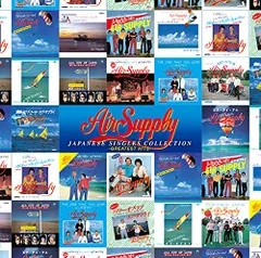 (CD)ジャパニーズ・シングル・コレクション -グレイテスト・ヒッツ-／エア・サプライ