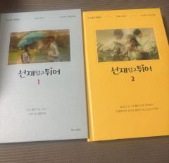 大ヒット韓国ドラマ『ソンジェ背負って走れ』台本集 - メルカリ