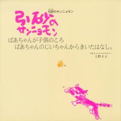 中古】BBM [スペシャルインサートカード]：中島 宏之(直筆サイン入り