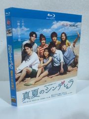 真夏のシンデレラ DVD-BOX〈7枚組〉と本とCD⭐︎真夏のシンデレラ