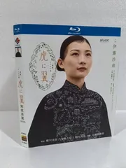 連続テレビ小説 虎に翼 完全版 Blu-ray BOX 伊藤沙莉 新品