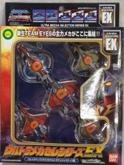 ウルトラメカセレクションEX ウルトラマンコスモスVSジャスティス編