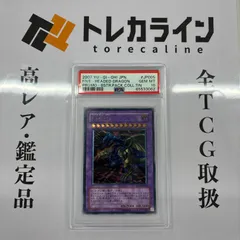 遊戯王 F・G・D BPC1-JP005 アルティメットレア レリーフ PSA10 - メルカリ