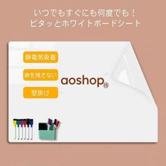 ホワイトボードシート 45×200cm 吸着式 繰り返し使用 子供部屋 会議用 