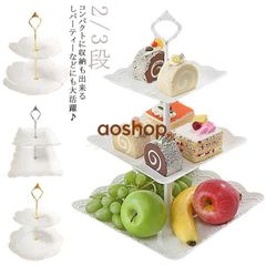 ケーキスタンド ケーキ棚 デザート台 ケーキ皿 果物皿 ティーセット アフタヌーンティー スタンド 2段 3段 ヨーロッパ式 家庭用 