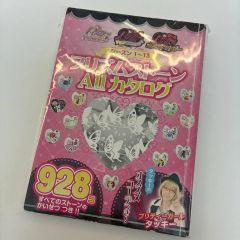 プリズムストーン オールカタログ（526コ） 付録 プリティーリズム